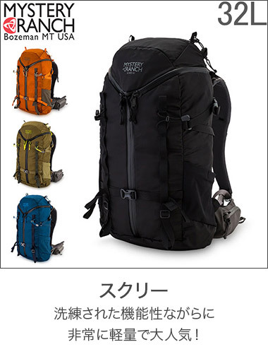MYSTERY RANCH（ミステリーランチ） 【並行輸入品】 Mystery Ranch