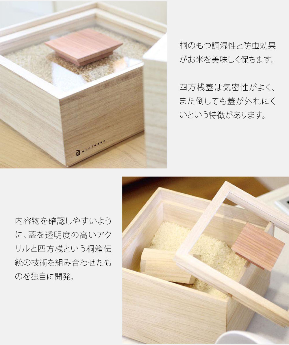 増田桐箱店 米びつ 5kg 桐の米びつ 日本製 米櫃 こめびつ お米