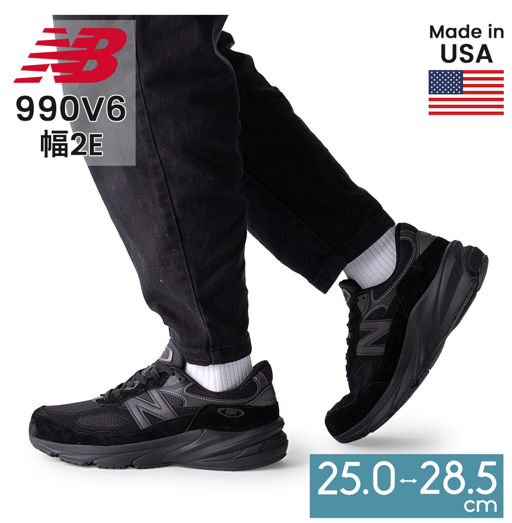 ニューバランス NEW BALANCE スニーカー メンズ 幅2E ブラック Made in USA 990V6 靴 黒 シューズ : nbw-6 :  GulliverOnlineShopping Yahoo!店 - 通販 - Yahoo!ショッピング