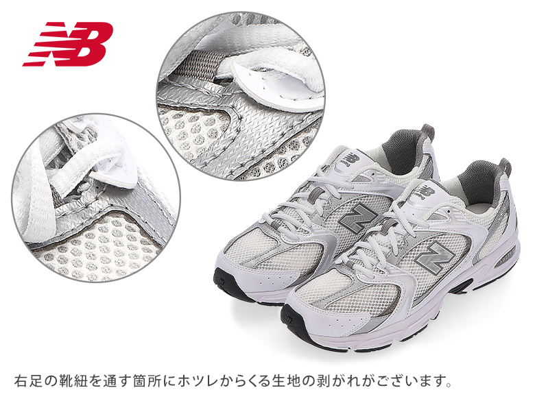 New Balance（ニューバランス） 【訳あり】ニューバランス スニーカー