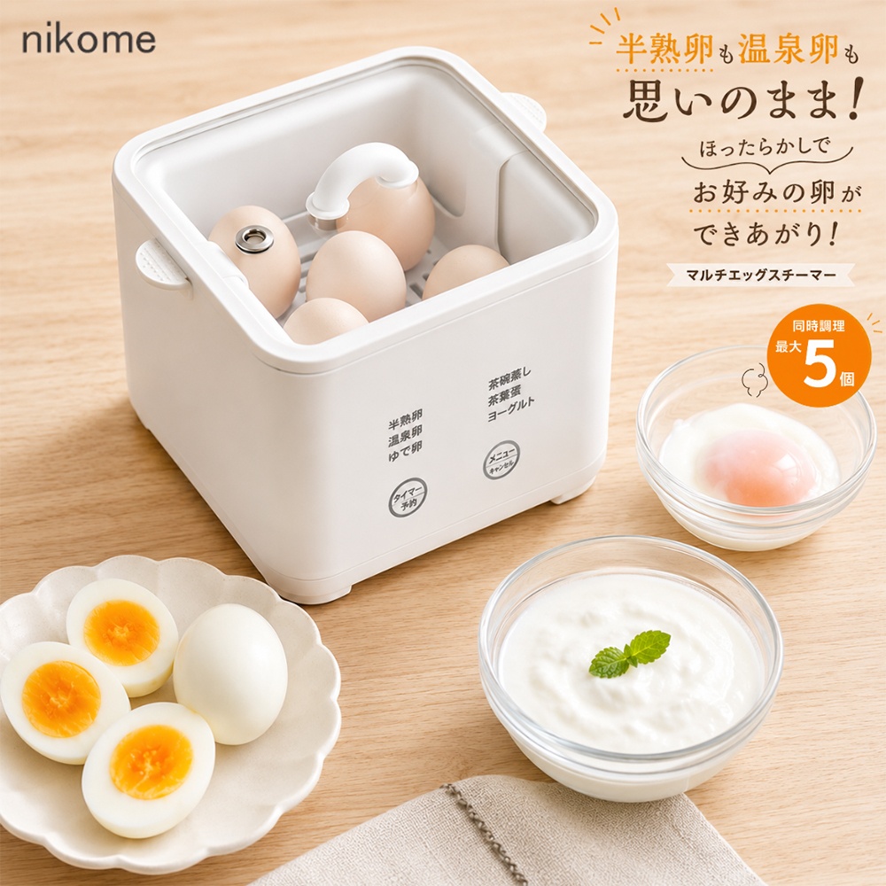 ニコメ nikome マルチエッグスチーマー ゆで卵メーカー ゆでたまご