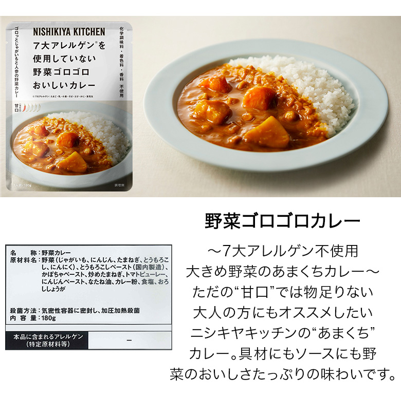 にしきや カレー 和風カレー5個セット カレールー 高級 レトルト にしきや カレー 和風カレー5個セット カレールー 高級 レトルト
