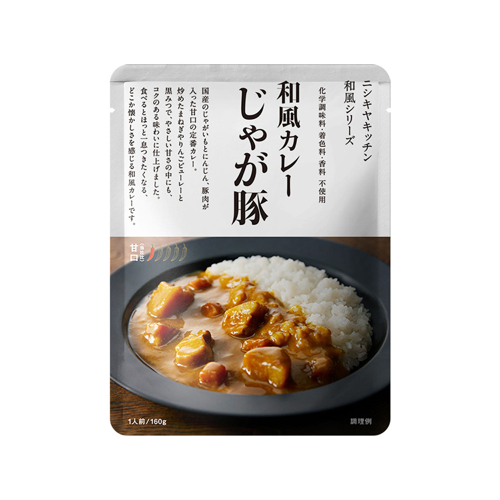 にしきや カレー スープ 3個セット ポタージュ カレールー レトルト食品 レトルト NISHIKIYA KITCHEN｜glv｜15