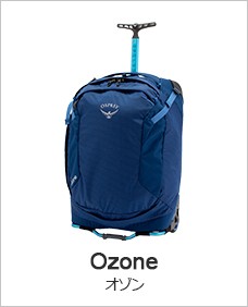 オスプレー Osprey キャリーバッグ 42L スーツケース オゾン 42 21.5インチ バッグ 旅行 機内持ち込み : opy-61 :  GulliverOnlineShopping Yahoo!店 - 通販 - Yahoo!ショッピング