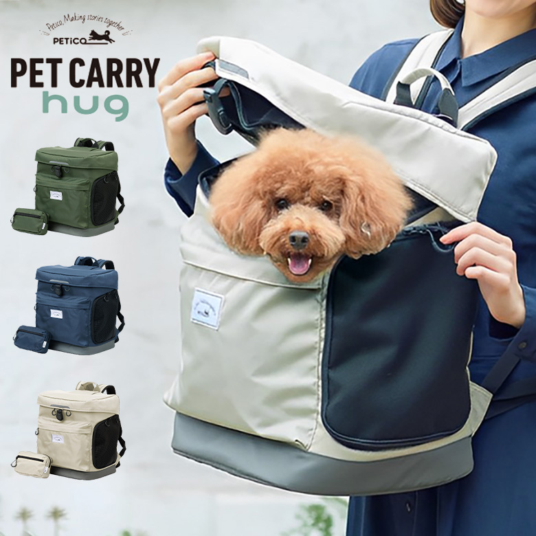 ペットキャリー リュック ペチコ PETiCO ペット キャリーバッグ ペット