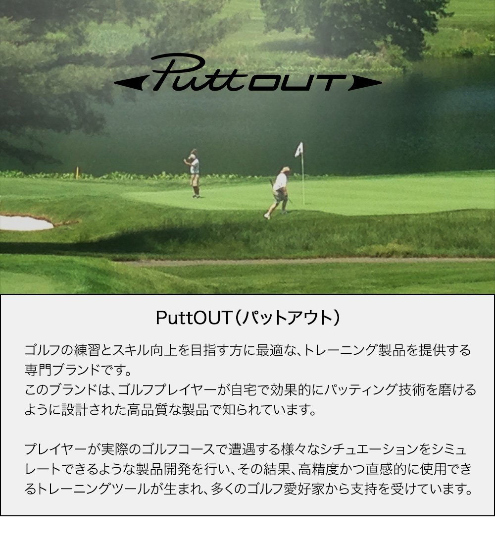 パットアウト PuttOUT パター練習器具 プレミアムプレッシャートレーナー ゴルフ パター練習 パター : put-90 :  GulliverOnlineShopping Yahoo!店 - 通販 - Yahoo!ショッピング