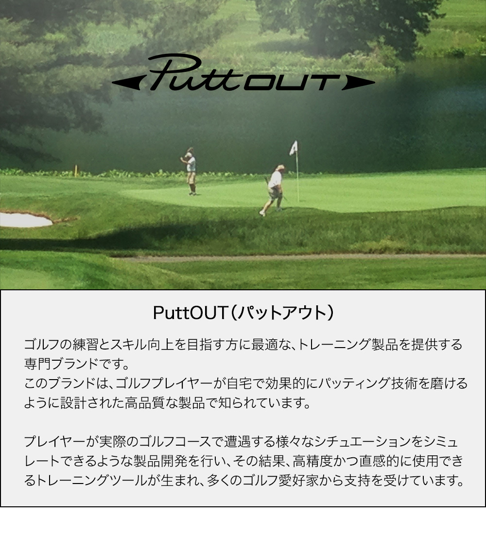 PuttOUT パットアウト パターマット スリムパッティングマット