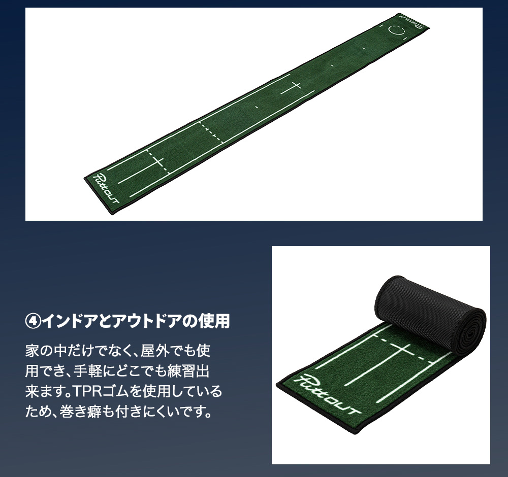 PuttOUT パットアウト パターマット スリムパッティングマット
