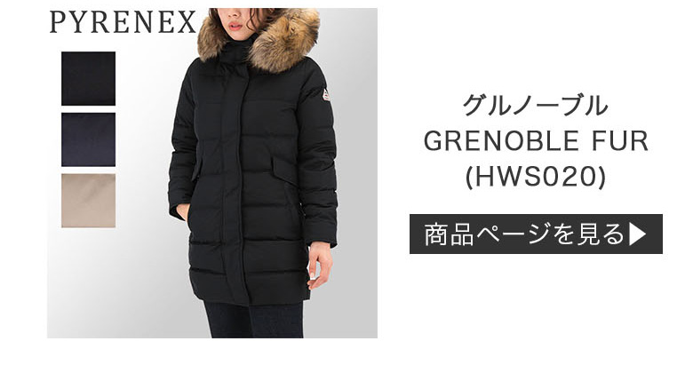 ピレネックス Pyrenex ダウンジャケット BORDEAUX FUR HWQ025 ボルドー レディース コート ダウン : pyx-83 :  GulliverOnlineShopping Yahoo!店 - 通販 - Yahoo!ショッピング