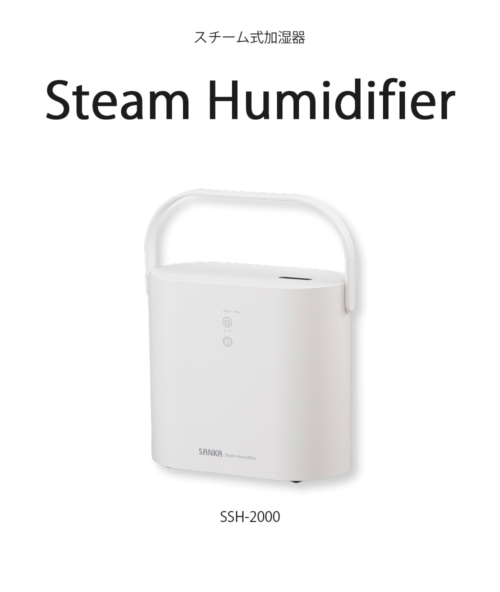 KANAさん専用 スチーム式加湿器 ホワイト