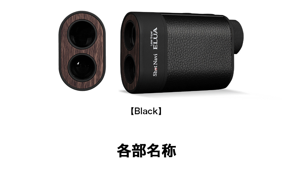 Shot Navi ELUA ゴルフ用レーザー距離計 Laser Sniper ELUA 商品詳細ページ 【公式通販】Shot Navi