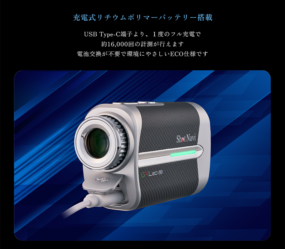 ShotNavi ショットナビ Shot Navi ボイスレーザー GR レオ プロ
