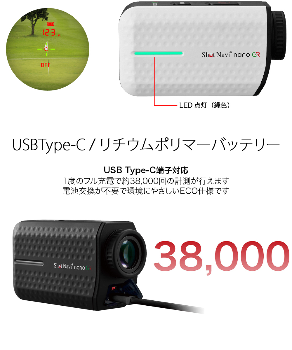 ShotNavi（ショットナビ） レーザー スナイパー ナノ GR Laser Sniper