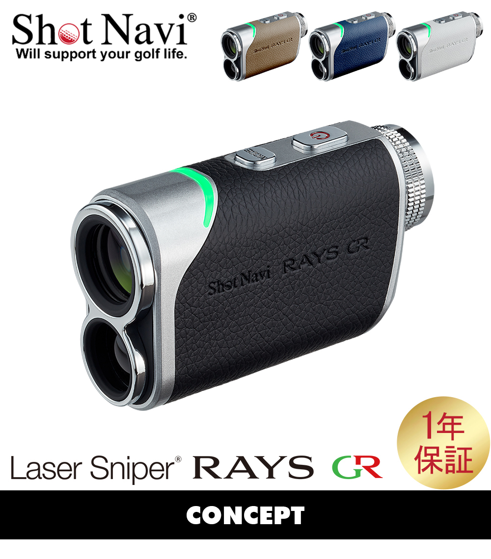 【楽】ショットナビ RAYS GR レーザー距離計 Shot Navi ShotNavi ショットナビ Shot Navi レーザー スナイパー レイズ