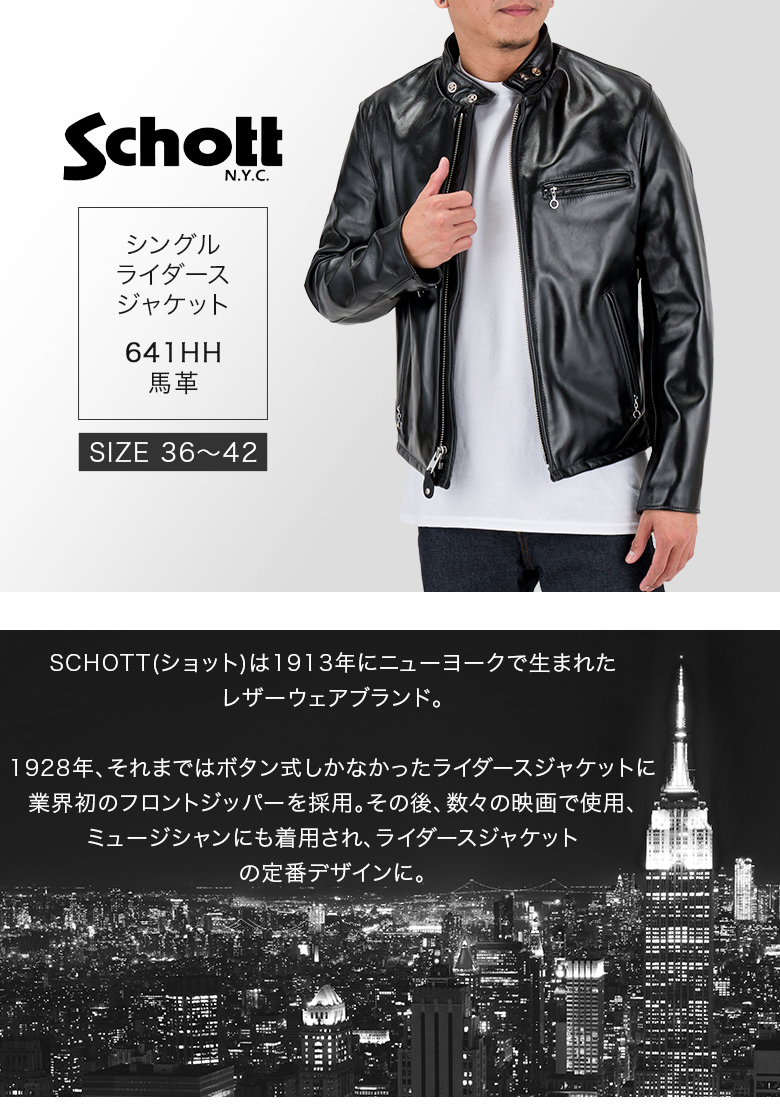 ショット SCHOTT シングルライダース 641HH レザージャケット ホースハイド 革ジャン レザー メンズ : sht-91 :  PeeWeeBaby - 通販 - Yahoo!ショッピング