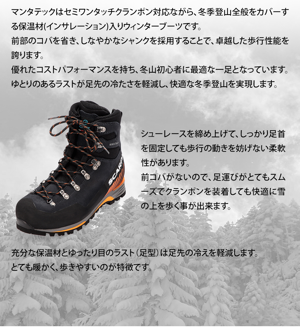 スカルパ SCARPA 登山靴 トレッキングシューズ マンタテックGTX MANTA TECH GTX 雪山 登山 シューズ : srp-94 :  GulliverOnlineShopping Yahoo!店 - 通販 - Yahoo!ショッピング