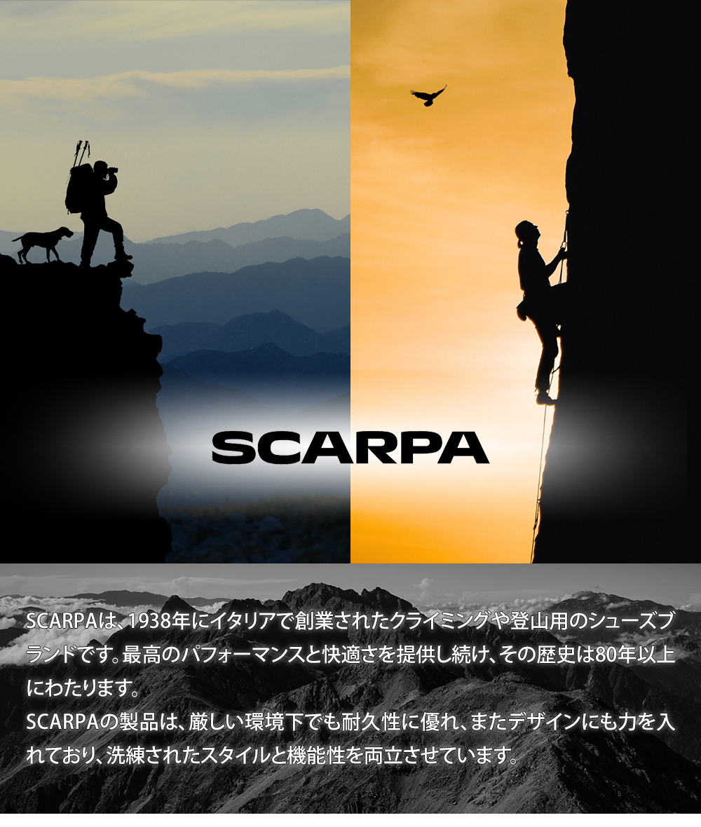 SCARPA スカルパ クライミングシューズ DRAGO ドラゴ