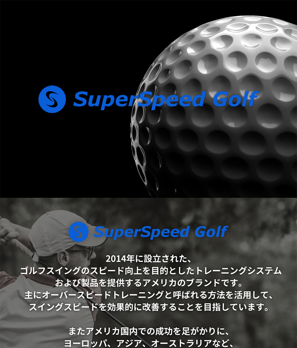 GWも休まず配送 【並行輸入品】 スーパースピードゴルフ SuperSpeed