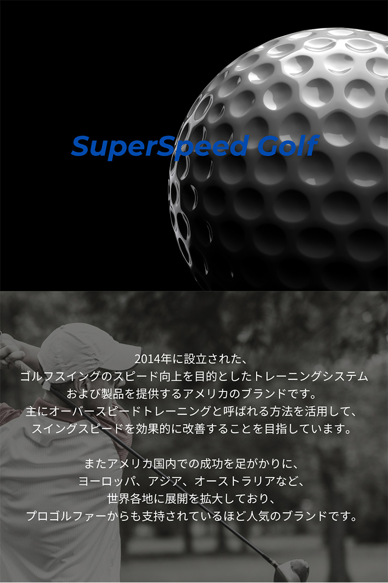 連休中も休まず配送 【並行輸入品】 スーパースピードゴルフ