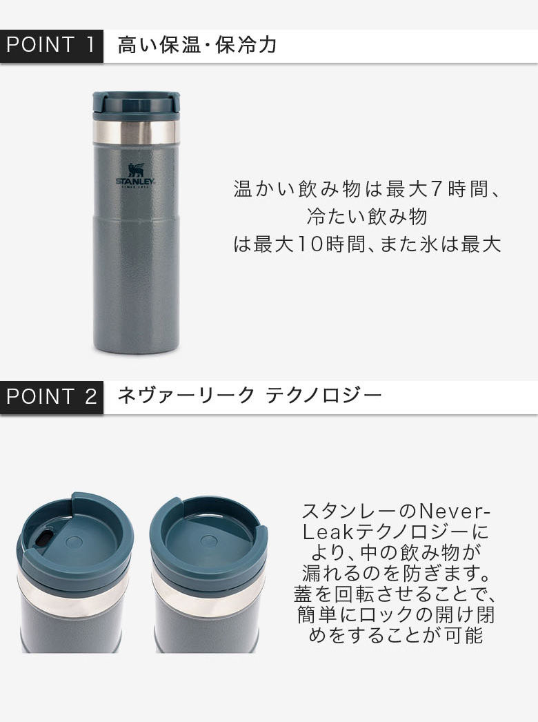 スタンレー Stanley 水筒 クラシック 真空ボトル 0.47L ネヴァーリーク