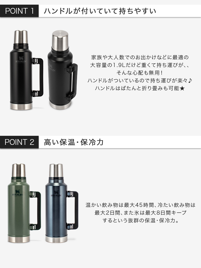 STANLEY スタンレー Stanley 水筒 クラシック 真空ボトル 1.9L
