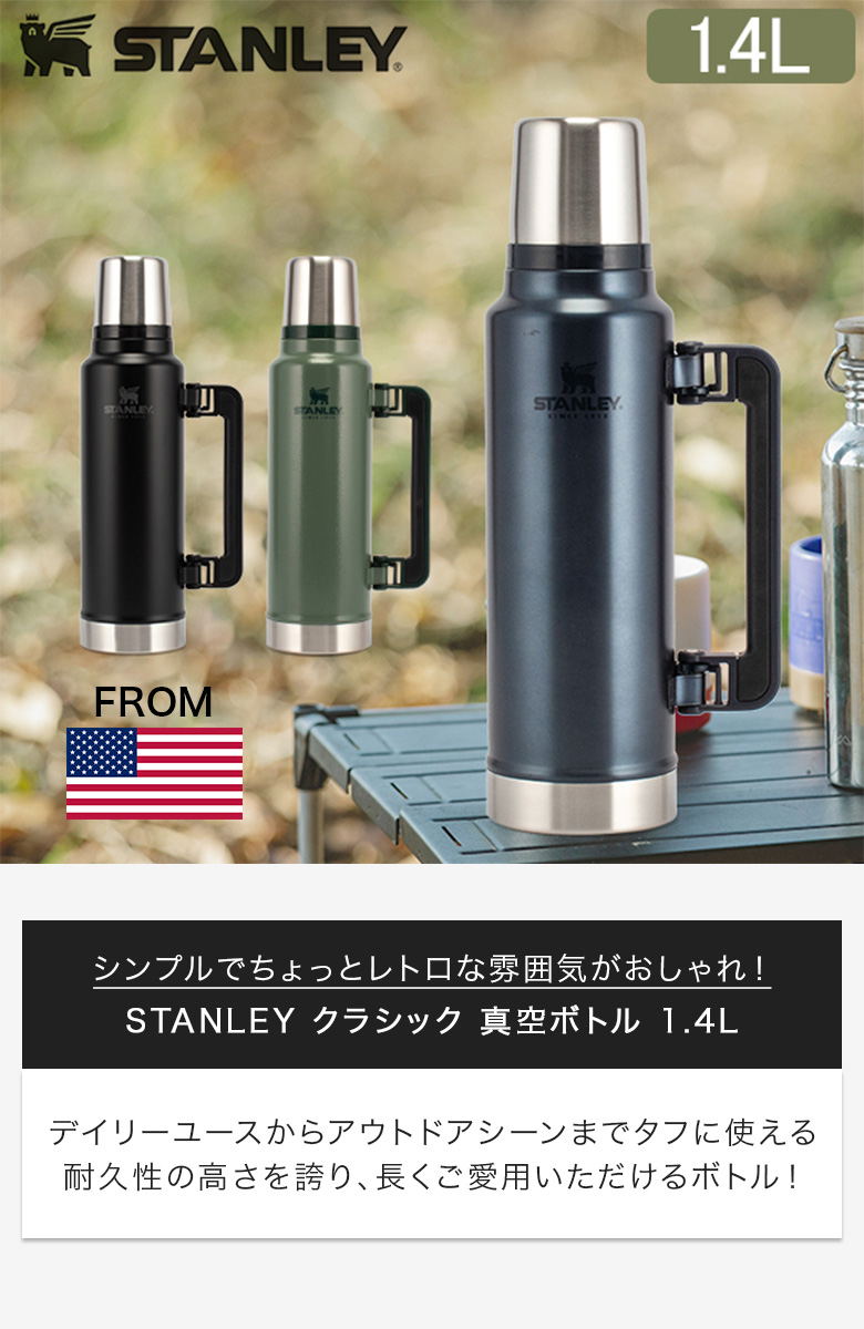 ボーナスストアで＋10%増量中 スタンレー Stanley 水筒 クラシック 真空ボトル 10-08265 Legendary Classic  Vacuum Bottle 1.4L アウトドア キャンプ : sta-78 : GulliverOnlineShopping Yahoo!店 -  通販 - Yahoo!ショッピング