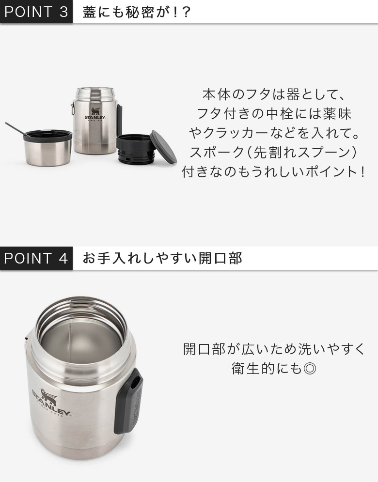 STANLEY（スタンレー） 【並行輸入品】 真空フードジャー 新ロゴ 0.53L