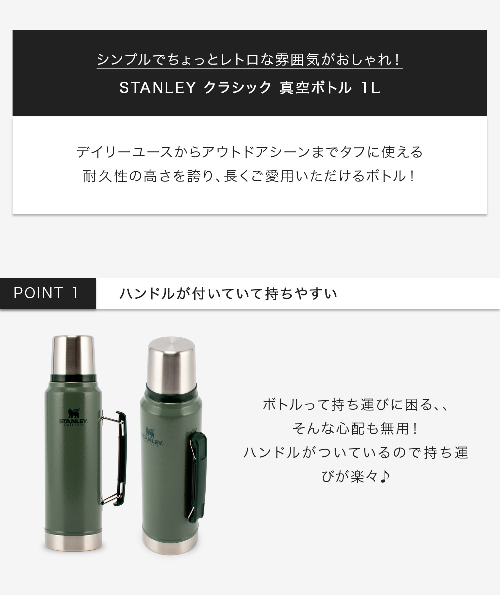 STANLEY スタンレー Stanley 水筒 クラシック 真空ボトル 10
