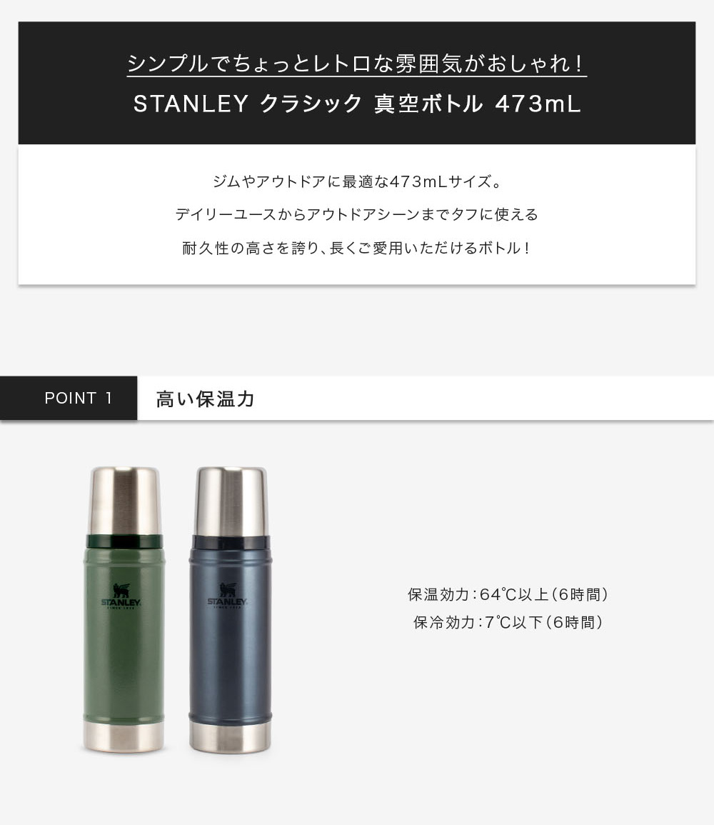 STANLEY スタンレー Stanley 水筒 クラシック 真空ボトル 10