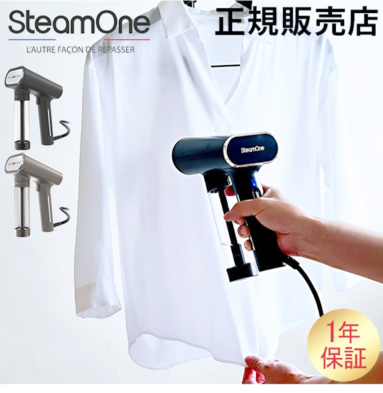 スチームワン SteamOne 衣類スチーマー S-Nomad NS1750 