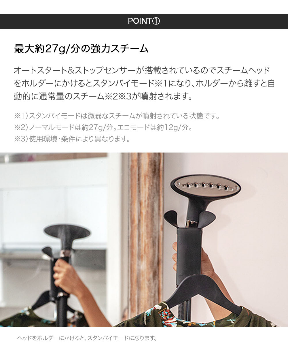 スチームワン SteamOne 衣類スチーマー Stilys ST706SB スチームワン SteamOne 衣類スチーマー Stilys ST706SB