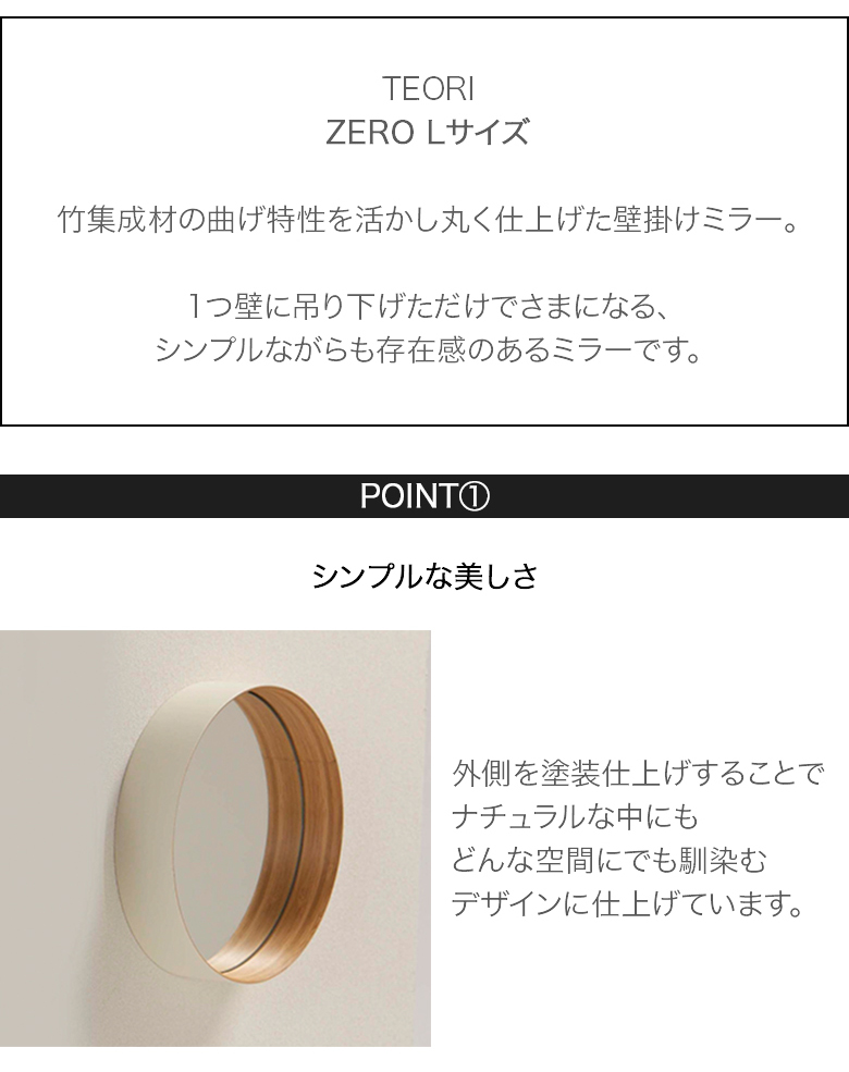 TEORI テオリ 壁掛けミラー ゼロ ZERO Lサイズ 墨色 乳白 鏡 TEORI テオリ 壁掛けミラー ゼロ ZERO Lサイズ 墨色 乳白 鏡