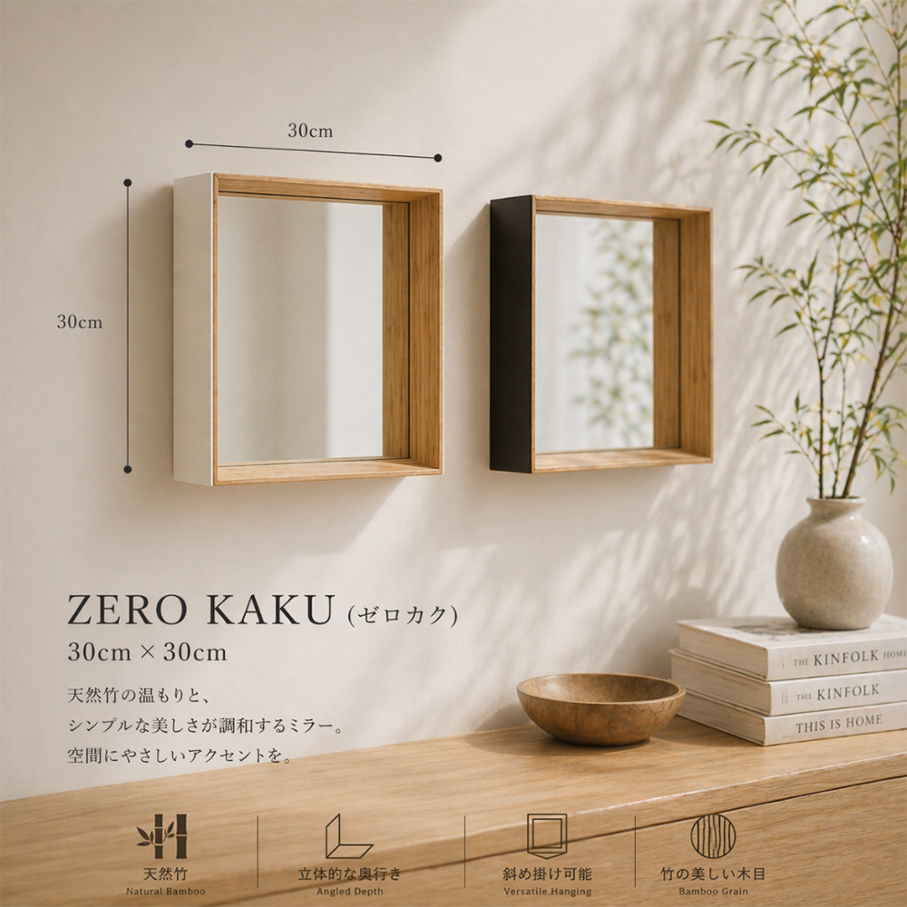 TEORI（テオリ） 壁掛けミラー ゼロカク ZERO KAKU 壁掛けミラー 墨色