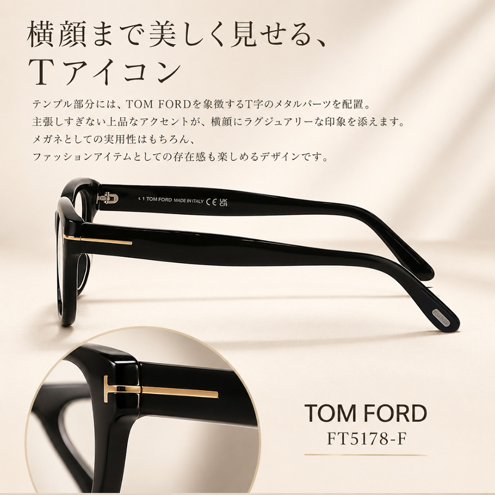 TOM FORD（トムフォード） メガネ 眼鏡 フレーム FT5178-F-51001