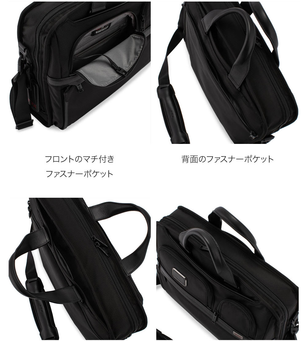 TUMI トゥミ ビジネスバッグ アルファ3 コンパクト ラージ