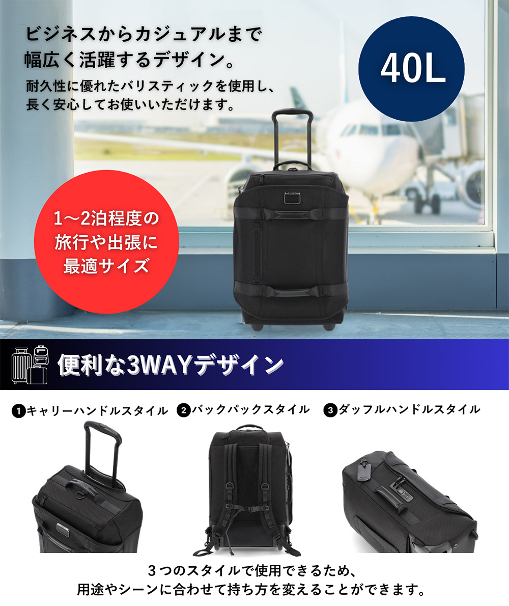 TUMI トゥミ ビジネス キャリーケース 機内持込対応 2輪 ブラック