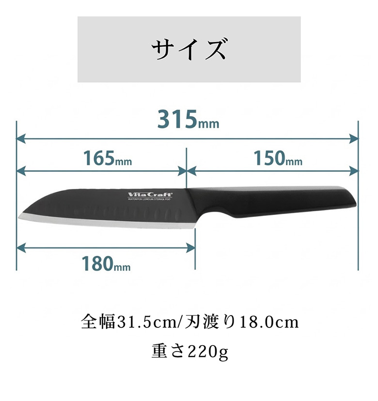 ビタクラフト プロ Vita Craft THE SANTOKU BLACK （三徳ナイフ