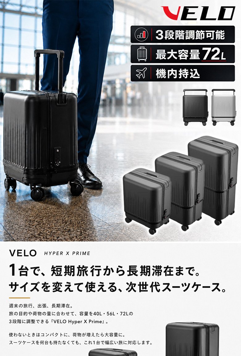 AMERICAN TOURISTER（アメリカンツーリスター） ベロ VELO Hyper X