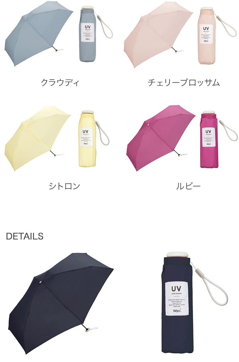 Wpc. ダブリュピーシー ベビーアンブレラ ソリッド 晴雨兼用