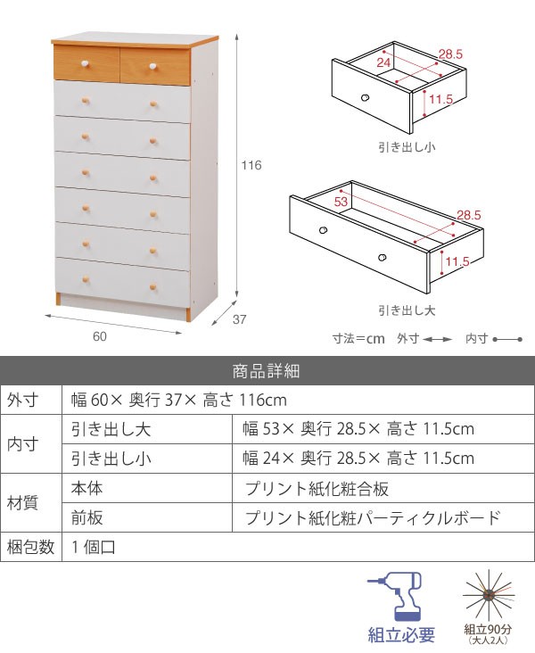 チェスト タンス 7段 幅60 ハイチェスト 引き出し 収納 スリムチェスト