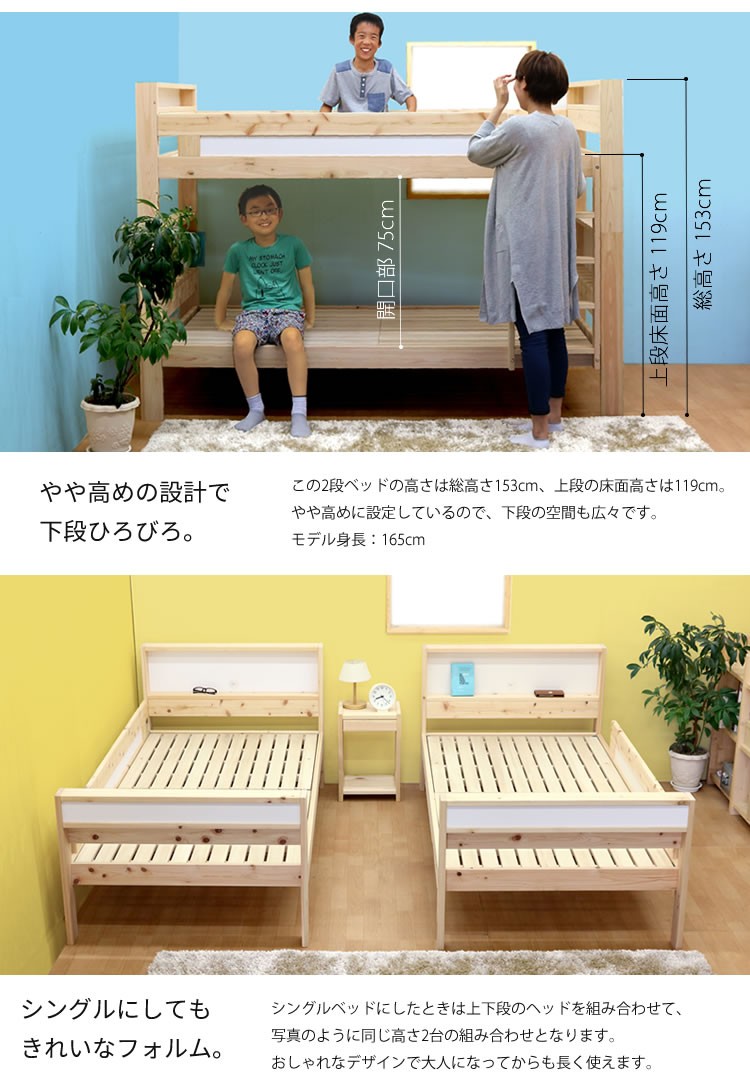 ひのき　2段ベッド　ミニオン