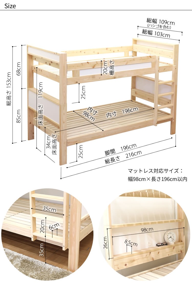 ひのき　2段ベッド　ミニオン