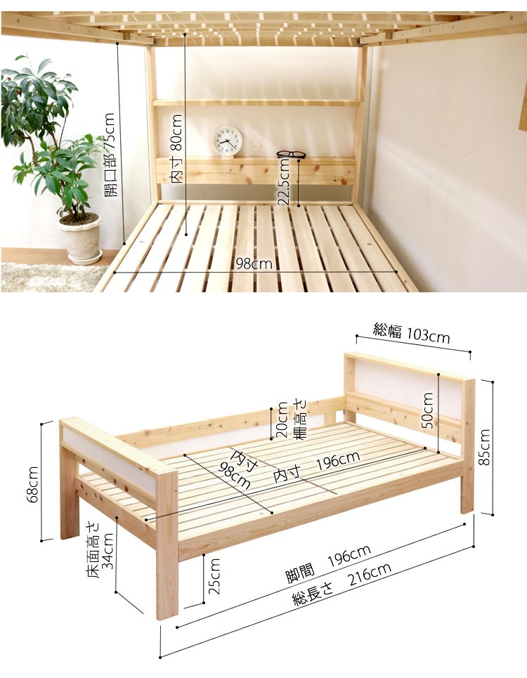 ひのき　2段ベッド　ミニオン