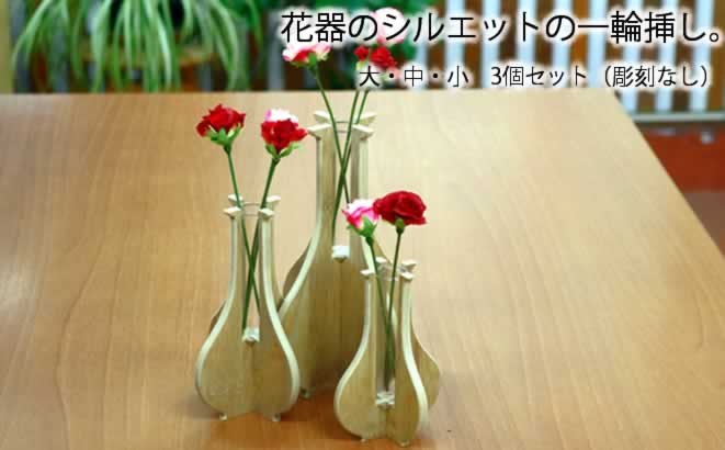 一輪挿し 花器 花瓶 国産 木製 竹突板一輪挿し 彫刻あり : g-z