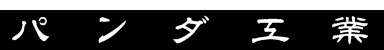 タイトル画像