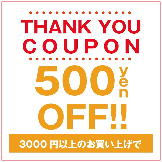 サンキュークーポン