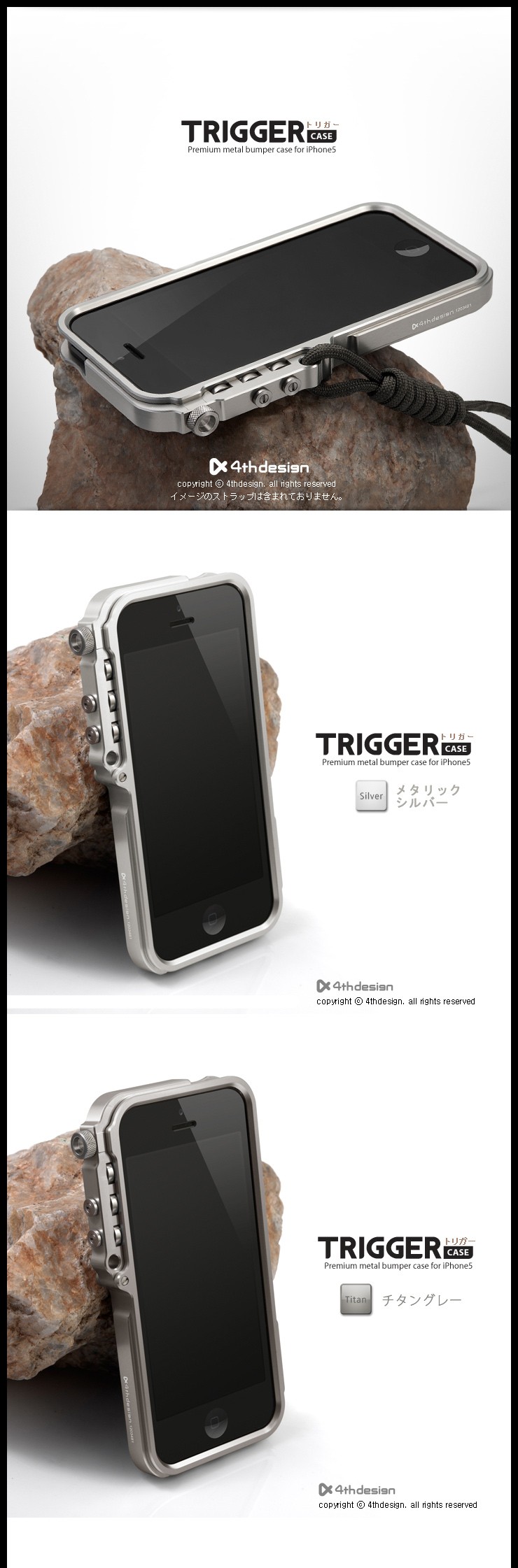 iPhone5/5s ケース アルミ バンパー TRIGGER トリガー