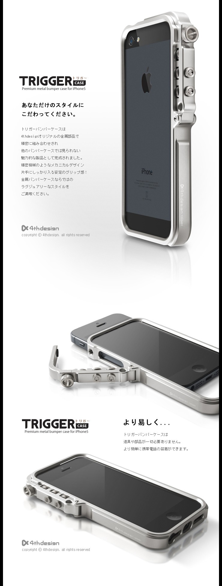 大特価 意味 iPhone5/5s ケース アルミ バンパー TRIGGER トリガー iPhoneアクセサリー