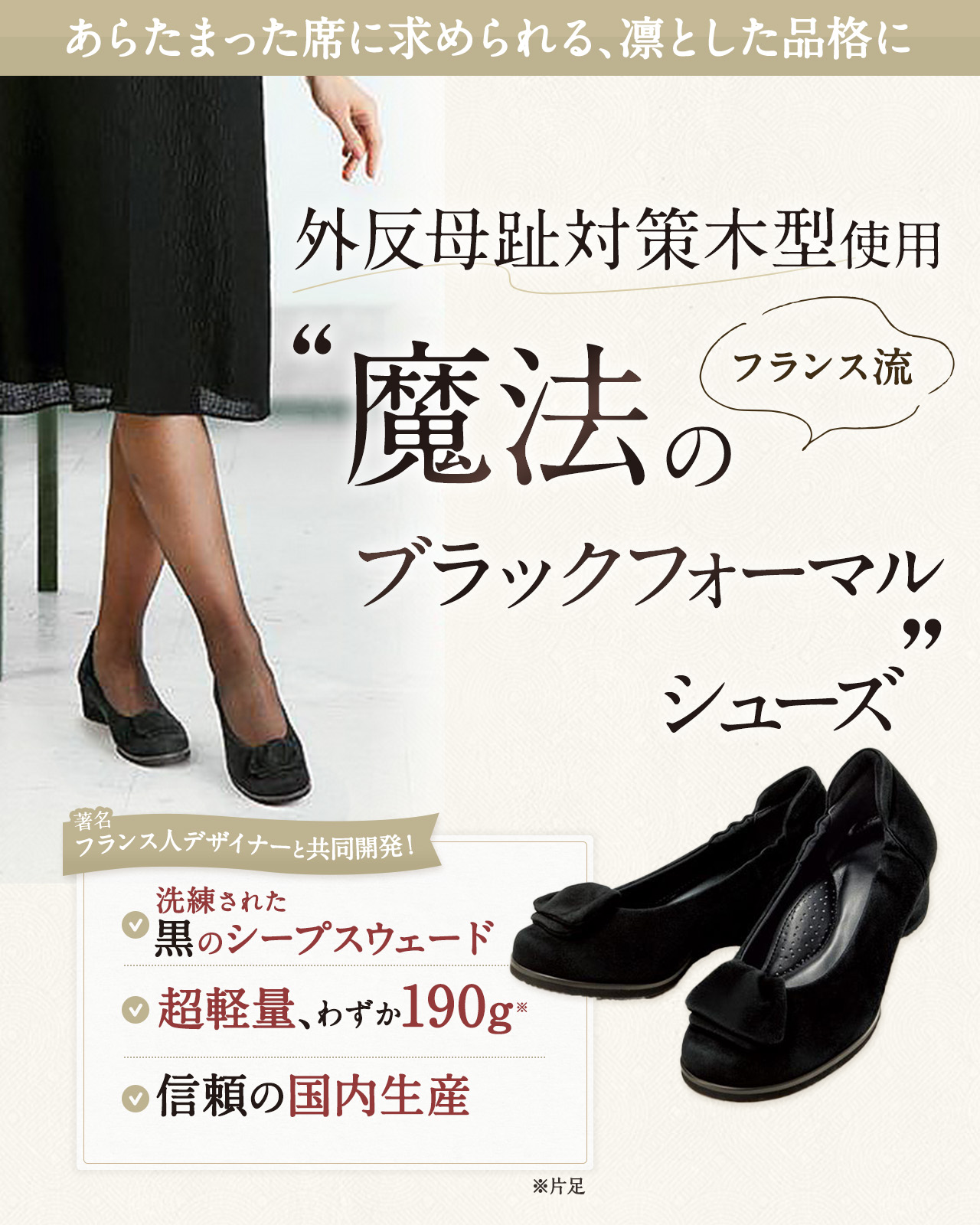 フォーマルシューズ 婦人靴 ブラックフォーマル 黒 撥水加工 シープ
