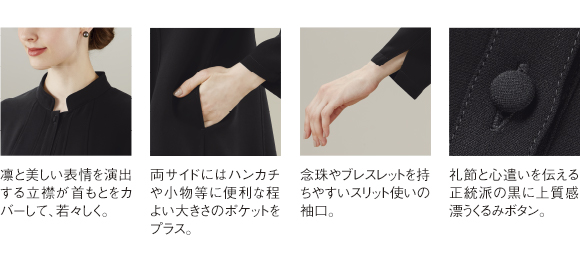 ブラックフォーマルワンピース セレモニーワンピース ＜フレンチ